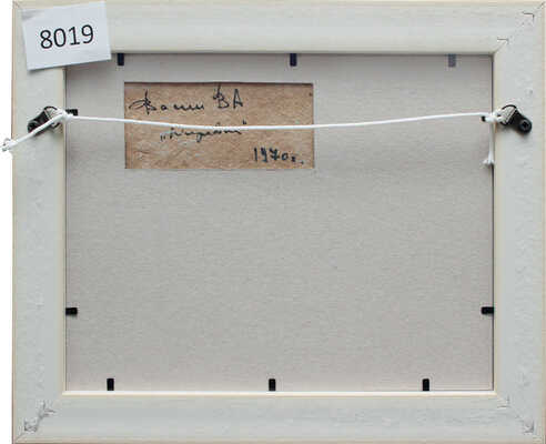 Васин Владимир Алексеевич. Деревня